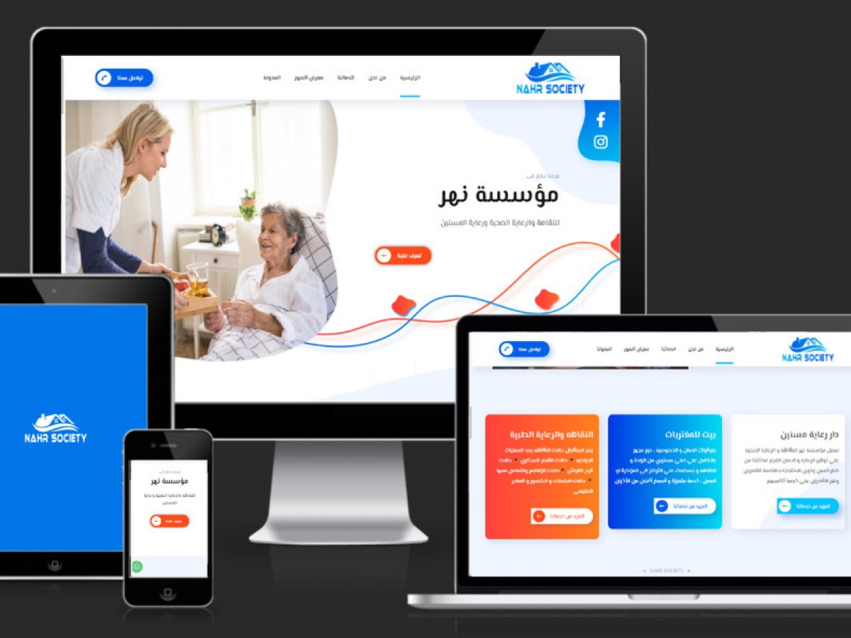 شركة تصميم مواقع - تحسين تصميم الموقع لتحقيق النجاح