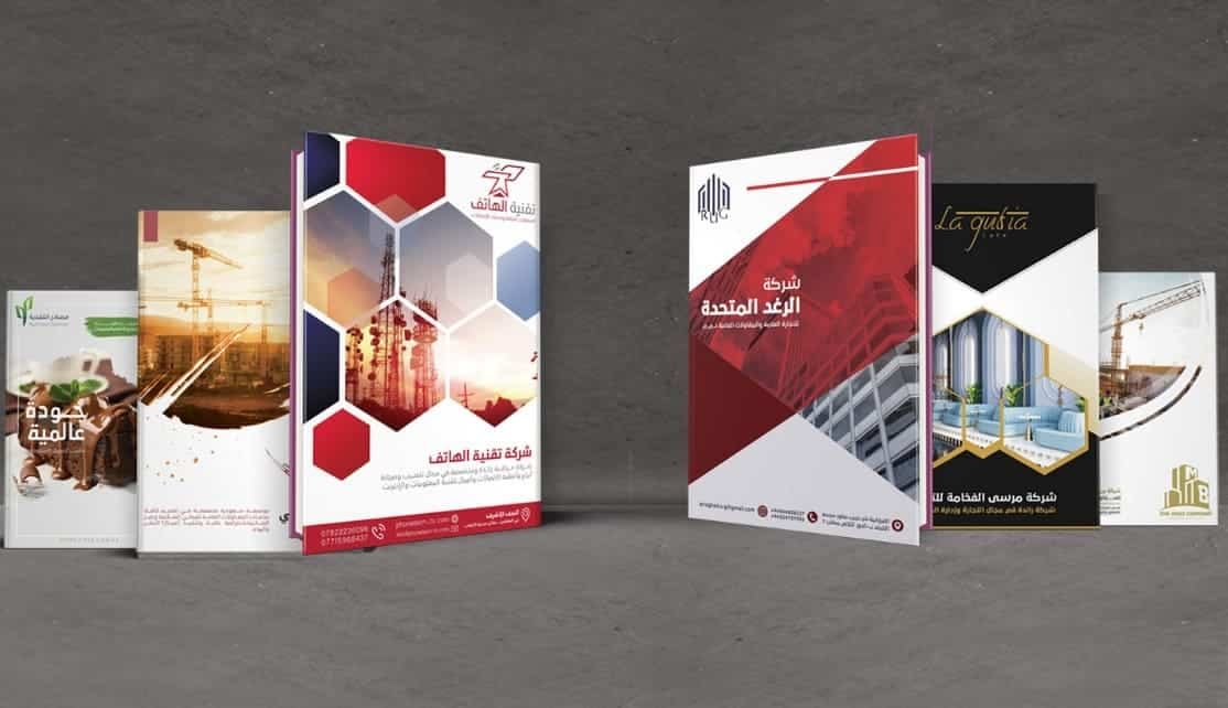 تصميم بروفايل الشركات
