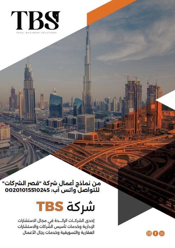 تصميم الملف التعريفي للشركة