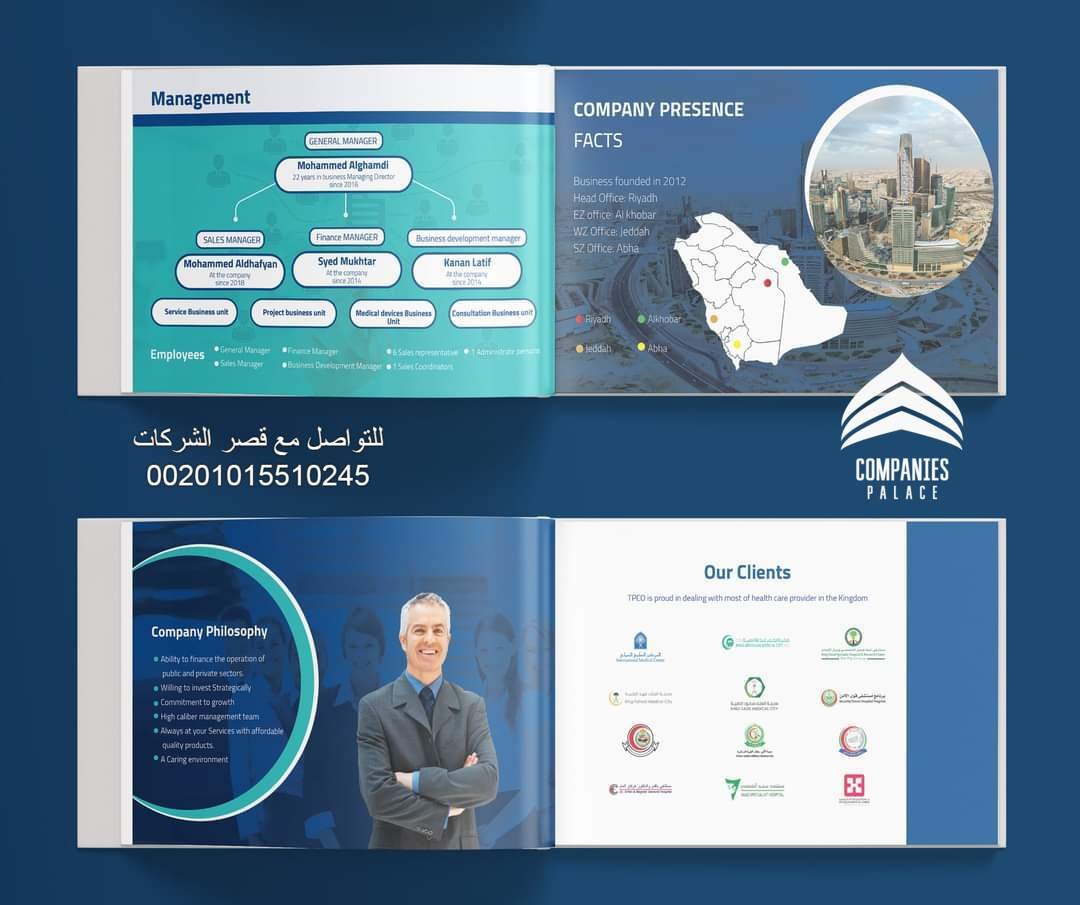 انشاء بروفايل شركة