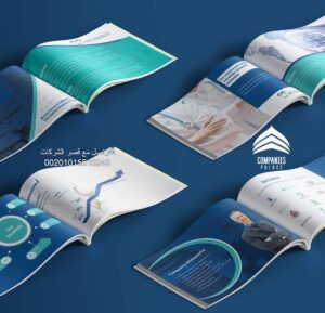 تصميم بروفايل شركة