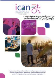 تصميم ملف تعريفي للشركة