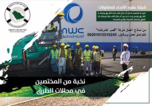 أشكال بروفايلات مقاولات عامة
