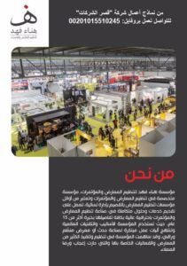 نموذج ملف تعريف بالشركة