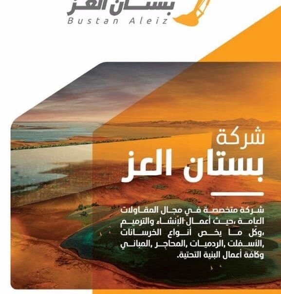 نماذج بروفايل شركات مقاولات