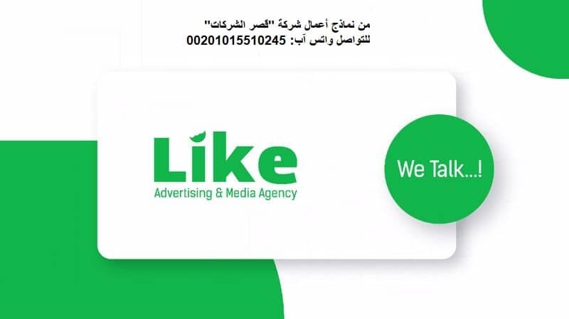 خطوة بخطوة: إليك دليل تصميم بروفايل شركة يجذب العملاء تصميم بروفايل شركة دعاية واعلان