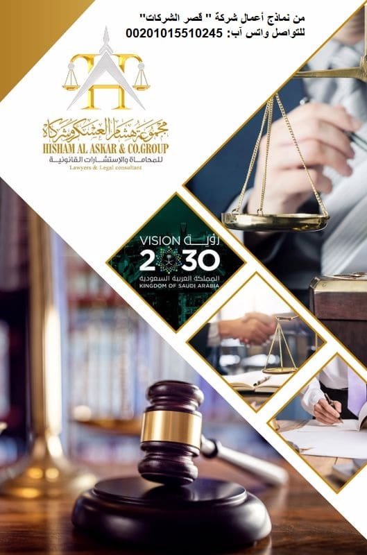 خطوة بخطوة: إليك دليل تصميم بروفايل شركة يجذب العملاء تصميم بروفايل شركة محاماة