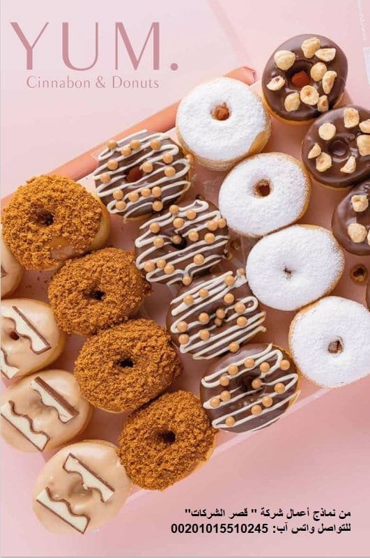 خطوة بخطوة: إليك دليل تصميم بروفايل شركة يجذب العملاء تصميم بروفايل مطعم حلويات