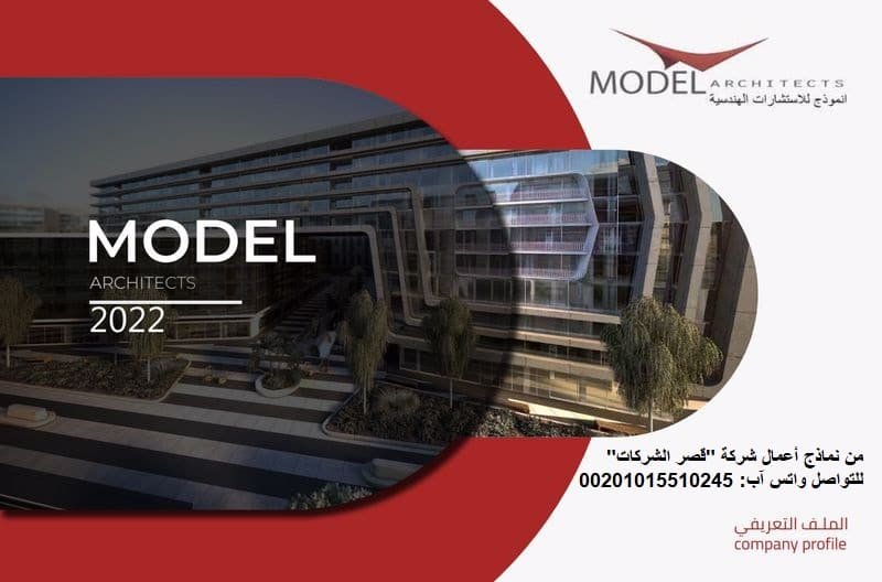 تصميم عرض تقديمي عن شركة ونماذج عروض تقديمية للشركات عرض تقديمي عن شركة