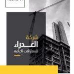 كيف اعمل بروفايل للشركة؟ تعرّف على كيفية إعداد البروفايلات