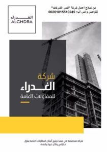كيف اعمل بروفايل للشركة