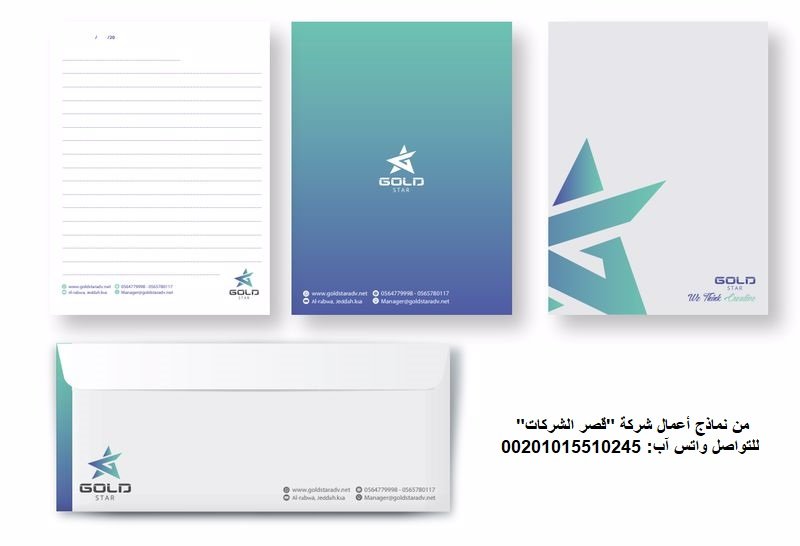 اسعار تصميم هوية تجارية: أقل سعر وأعلى جودة للهوية التجارية اسعار تصميم الهوية التجارية
