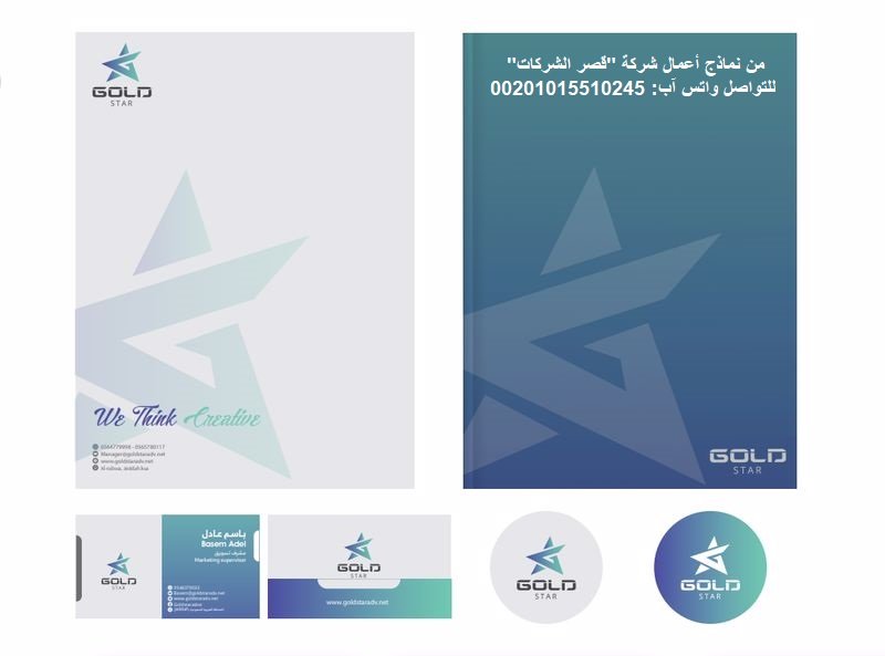 اسعار تصميم هوية تجارية: أقل سعر وأعلى جودة للهوية التجارية اسعار تصميم هوية تجارية