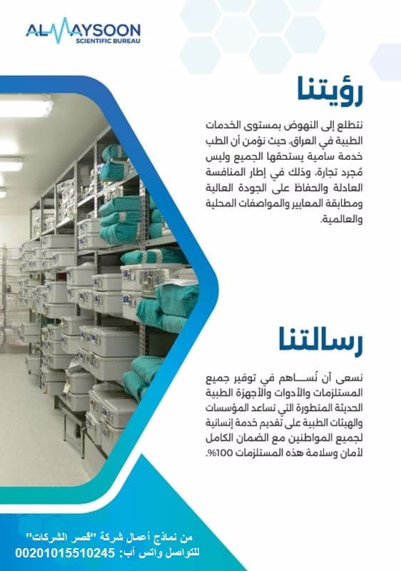 تصميم بروفايل شركة في العراق | شركات تصميم بروفايلات عراقية كتابة بروفايل شركات عراقية