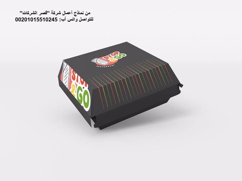 تصميم هوية مطعم: كيف تُصمم هوية تجارية ناجحة لمطعمك؟ بوكس ساندوتش - تصميم هوية مطعم