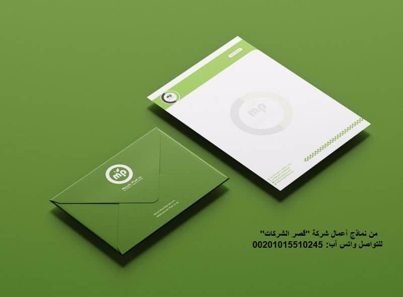تصميم ليتر هيد احترافي | نماذج ورق مراسلات رسمية تصميم أوراق رسمية