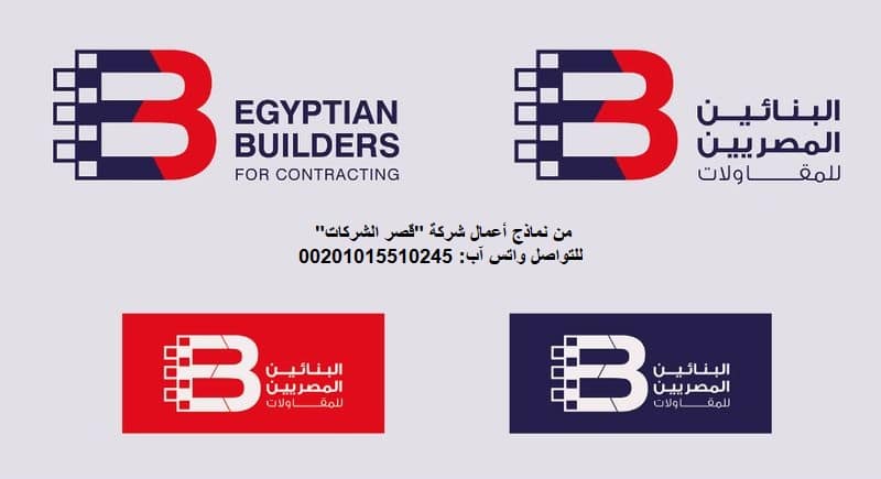 تصميم الهويات التجارية