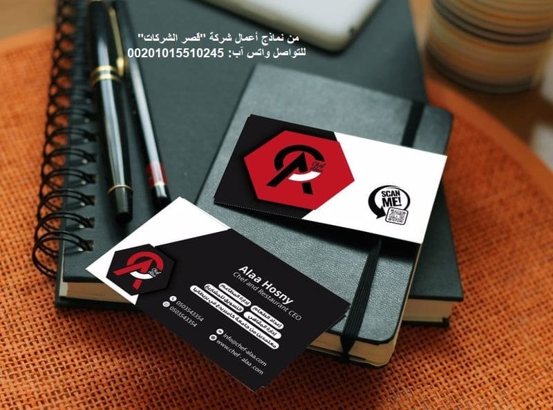 تصميم بزنس كارد احترافي للشركات والأفراد يعكس هويتك تصميم بطاقات عمل