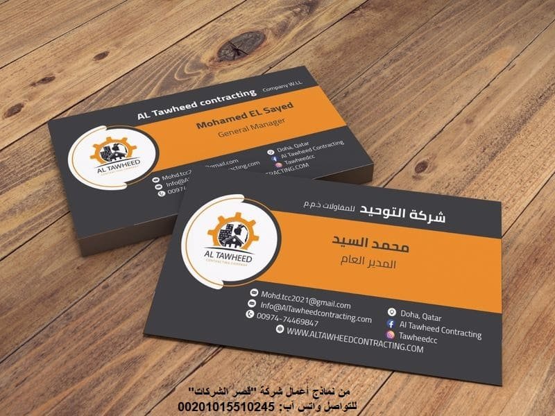 تصميم بزنس كارد احترافي للشركات والأفراد يعكس هويتك تصميمات بزنس كارد