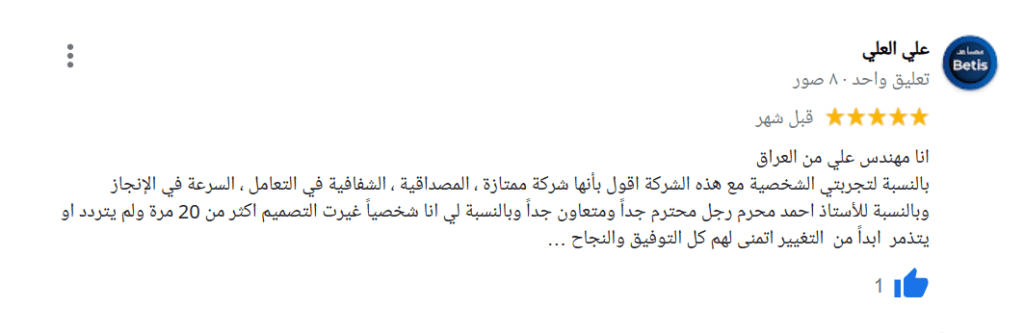 تقييم عميل قصر الشركات 2