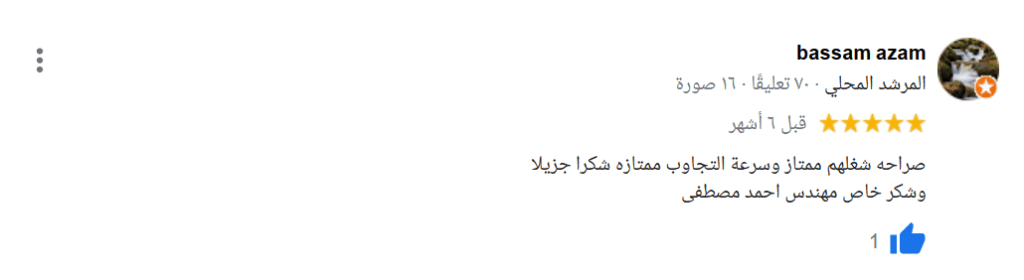 تقييم عميل قصر الشركات 7