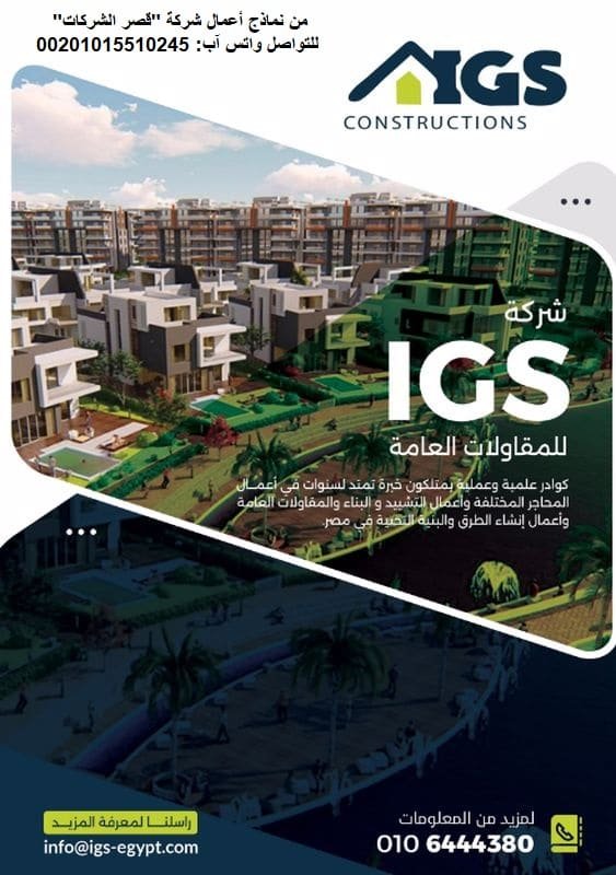 باقات تصميم بروفايل شركة في مصر بأفضل سعر وجودة 100% سعر تصميم بروفايل شركة في مصر