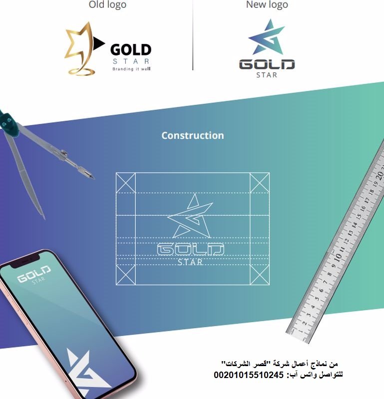 شركة تصميم هوية تجارية رقم 1 | إليك أفضل باقات تصميم الهوية شركات تصميم الهوية التجارية