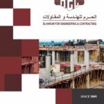 قوالب بروفايل شركة مقاولات جاهزة للتعديل PSD أو AI أو INDD