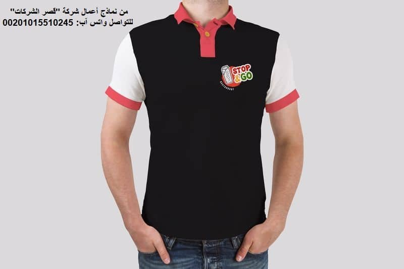 تصميم هوية مطعم: كيف تُصمم هوية تجارية ناجحة لمطعمك؟ يونيفورم مطعم - تصميم هوية