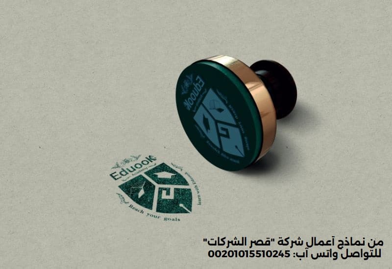 تصميم ختم شركة مقاولات احترافي | أختام شركات مميزة