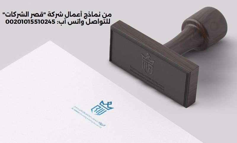 تصميم ختم شركة مقاولات | تصميم أختام شركات (Stamps) تصميم اختام شركات