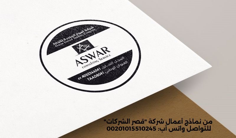 تصميم ختم شركة مقاولات | تصميم أختام شركات (Stamps) تصميم اختام للشركات