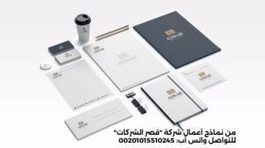 تصميم شعار وهوية بصرية
