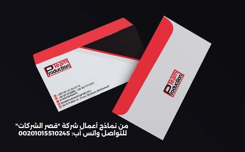 تصميم ظرف مراسلات للشركات