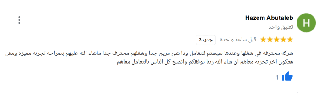 تقييم عميل شركة قصر الشركات 27