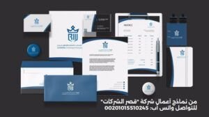 ماهي الهوية التجارية