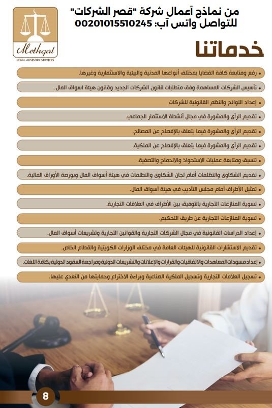 تصميم بروفايل مكتب محاماة PDF (ملف تعريفي للمحامي) 2026 بروفايل تعريفي لشركة محاماة