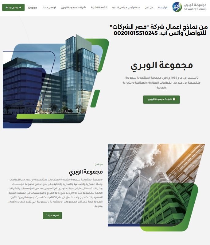 تصميم مواقع الشركات والمؤسسات