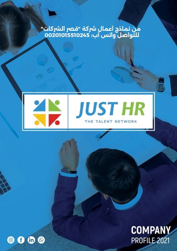 بروفايل مكتب محاسبة