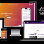 تصميم المواقع الإلكترونية بالخطوات: دليل شامل 10 صفحات مهمة