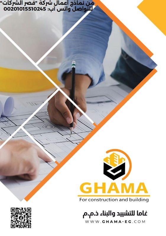 بروفايل مكتب محاسبة قانونية | تصميم بروفايل شركة محاسبة تصميم بروفايل مكتب محاسبة PDF