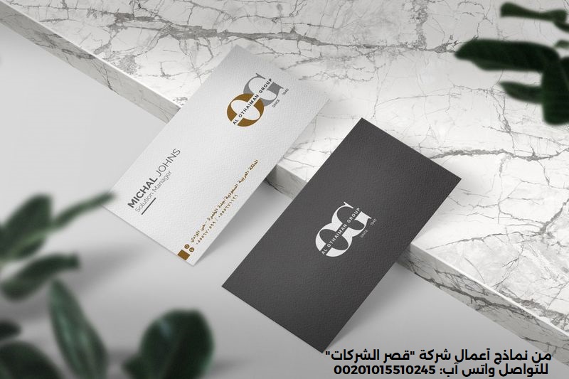 تصميم بطاقة عمل موظف