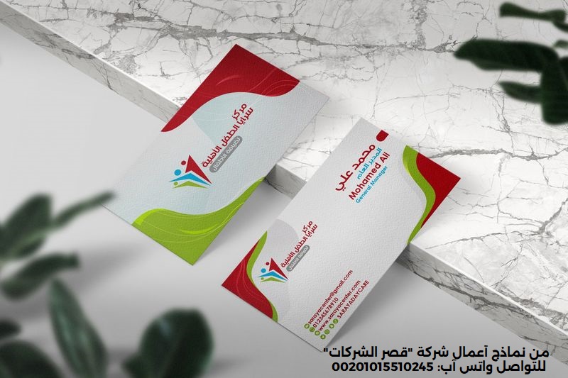 تصميم كرت شخصي