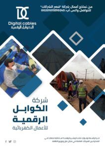 الملف التعريفي للشركة PDF