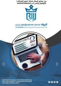 بورتفوليو شركات دعاية واعلان