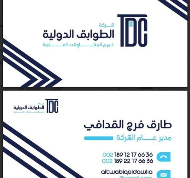 تصميم كروت شخصية جاهزة