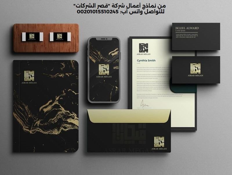 تصميم هوية تجارية للشركات