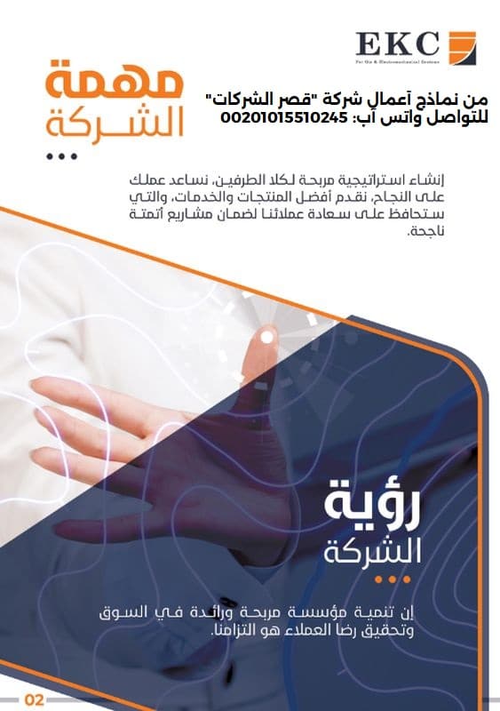 تصميم بروفايل شركة مستعجل