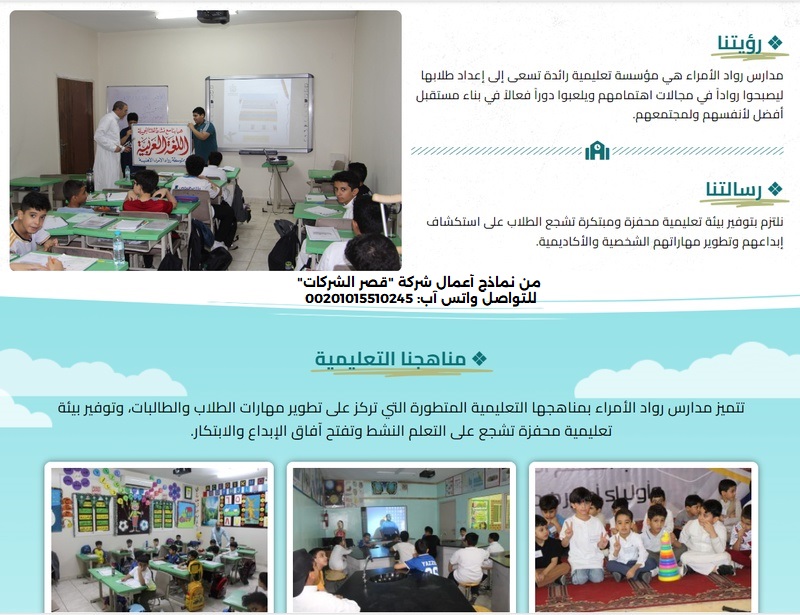 انشاء موقع ويب للشركة