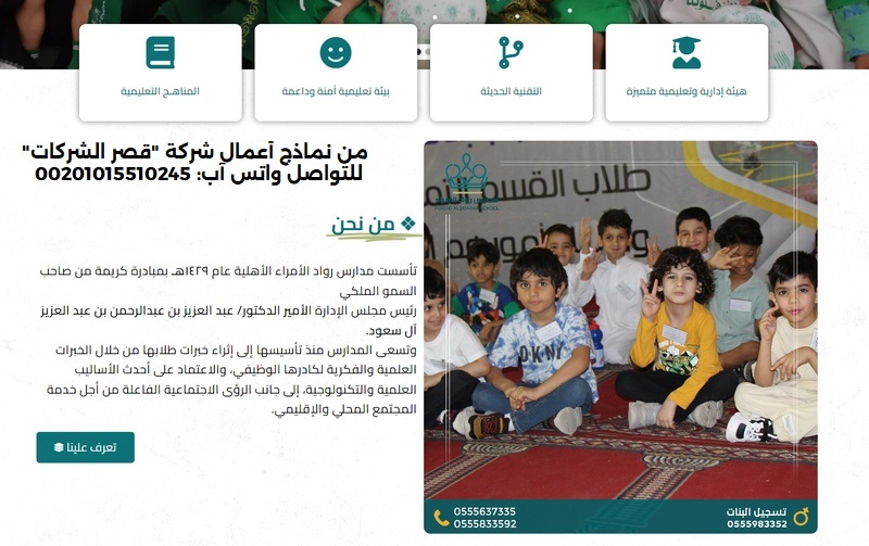 كيفية عمل ويب سايت للشركة